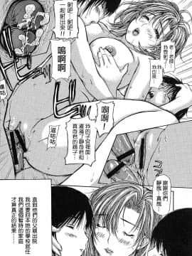 [MGジョー] 隣のみなの先生 1_195