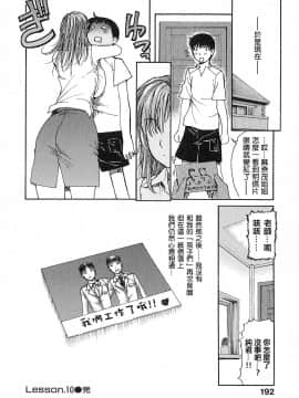 [MGジョー] 隣のみなの先生 1_196
