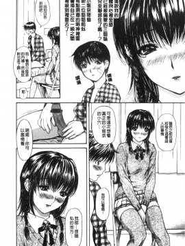 [MGジョー] 隣のみなの先生 2_085