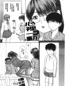 [MGジョー] 隣のみなの先生 2_118