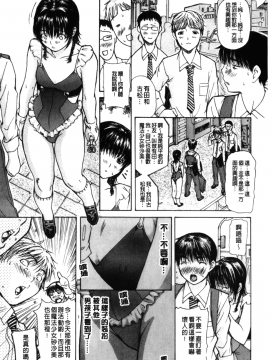 [MGジョー] 隣のみなの先生 2_138