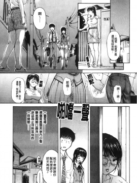 [MGジョー] 隣のみなの先生 2_149