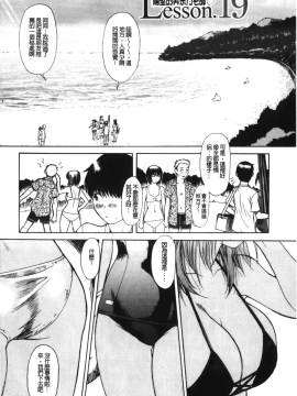 [MGジョー] 隣のみなの先生 2_150