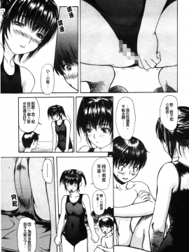 [MGジョー] 隣のみなの先生 2_153