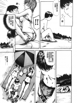 [MGジョー] 隣のみなの先生 2_155