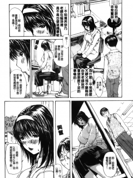 [MGジョー] 隣のみなの先生 2_187
