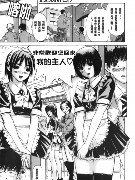 [MGジョー] 隣のみなの先生 3_042