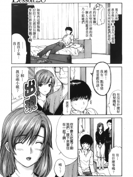 [MGジョー] 隣のみなの先生 3_120