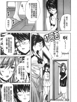 [MGジョー] 隣のみなの先生 3_122