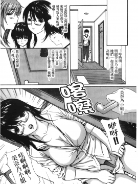 [MGジョー] 隣のみなの先生 3_124