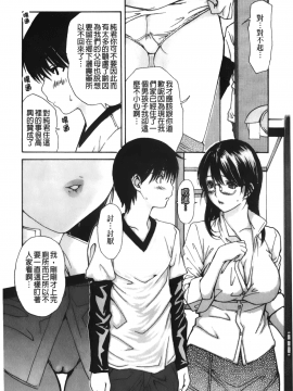 [MGジョー] 隣のみなの先生 3_125