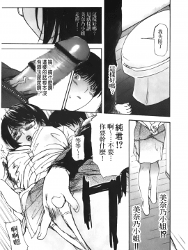 [MGジョー] 隣のみなの先生 3_126