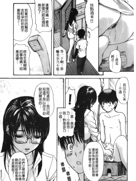 [MGジョー] 隣のみなの先生 3_134