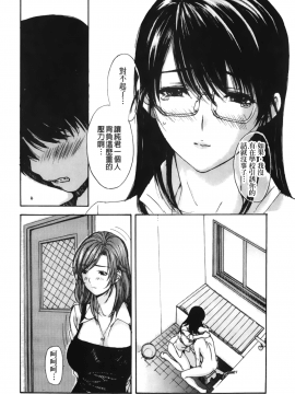 [MGジョー] 隣のみなの先生 3_135