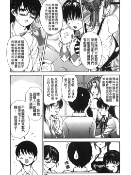 [MGジョー] 隣のみなの先生 3_136