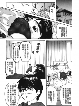 [MGジョー] 隣のみなの先生 3_140