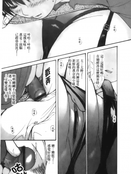 [MGジョー] 隣のみなの先生 3_144