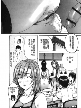 [MGジョー] 隣のみなの先生 3_151