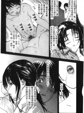 [MGジョー] 隣のみなの先生 3_156