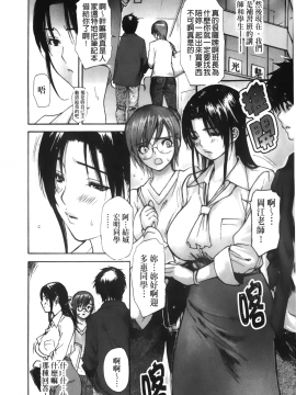 [MGジョー] 隣のみなの先生 3_157