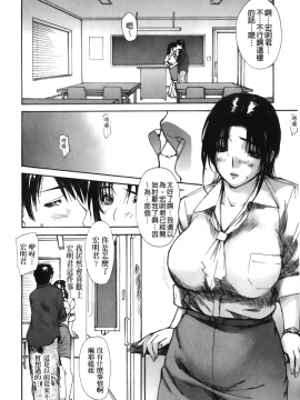 [MGジョー] 隣のみなの先生 3_159