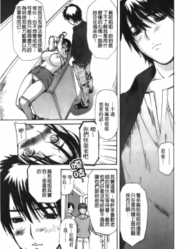 [MGジョー] 隣のみなの先生 3_162