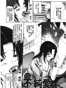 [MGジョー] 隣のみなの先生 3_171