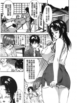 [MGジョー] 隣のみなの先生 3_174