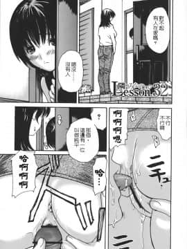 [MGジョー] 隣のみなの先生 4_040