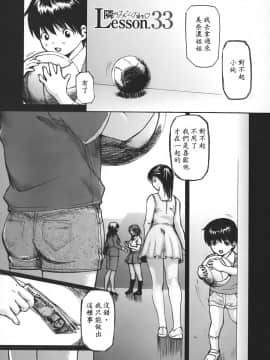 [MGジョー] 隣のみなの先生 4_058