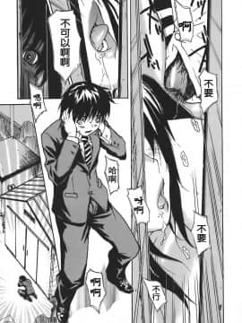[MGジョー] 隣のみなの先生 4_082