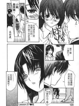 [MGジョー] 隣のみなの先生 4_139