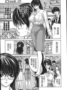 [MGジョー] 隣のみなの先生 4_140