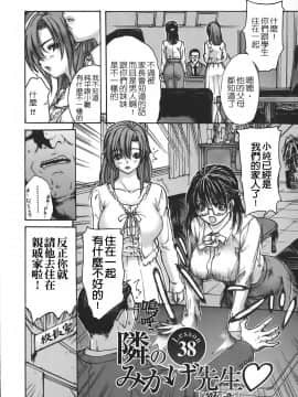 [MGジョー] 隣のみなの先生 4_141