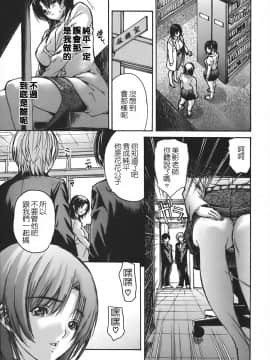 [MGジョー] 隣のみなの先生 4_142