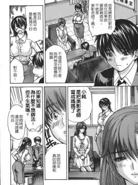 [MGジョー] 隣のみなの先生 4_143