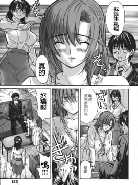 [MGジョー] 隣のみなの先生 4_144