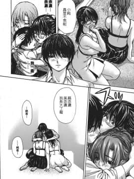 [MGジョー] 隣のみなの先生 4_181