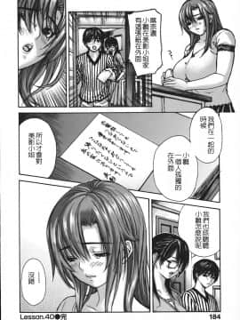 [MGジョー] 隣のみなの先生 4_189