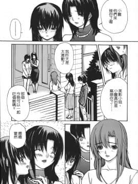 [MGジョー] 隣のみなの先生 4_190