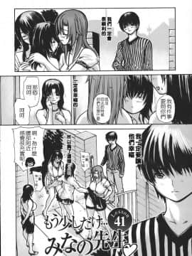 [MGジョー] 隣のみなの先生 4_191