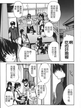 [MGジョー] 隣のみなの先生 4_192