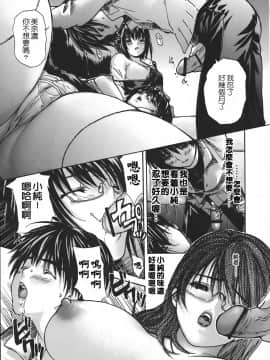 [MGジョー] 隣のみなの先生 4_214