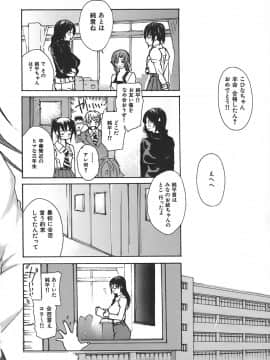 [MGジョー] 隣のみなの先生 4_221