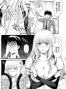 [RSV个人汉化] [Louis&Visee] 突然女騎士が目の前に現れて捕虜にする事になった。_08