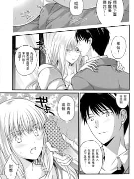 [RSV个人汉化] [Louis&Visee] 突然女騎士が目の前に現れて捕虜にする事になった。_13