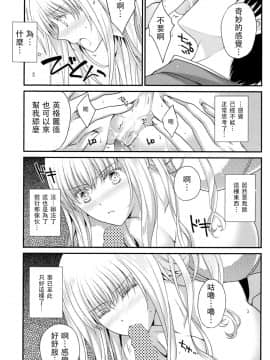 [RSV个人汉化] [Louis&Visee] 突然女騎士が目の前に現れて捕虜にする事になった。_15