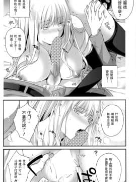 [RSV个人汉化] [Louis&Visee] 突然女騎士が目の前に現れて捕虜にする事になった。_16