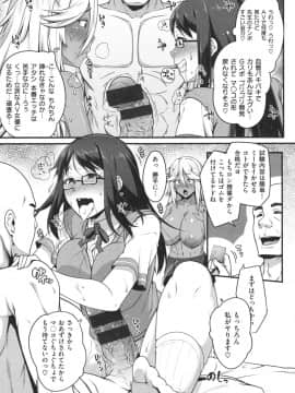 [青ばなな] AV授業はじめるよっ❤_073