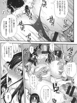 [青ばなな] AV授業はじめるよっ❤_111